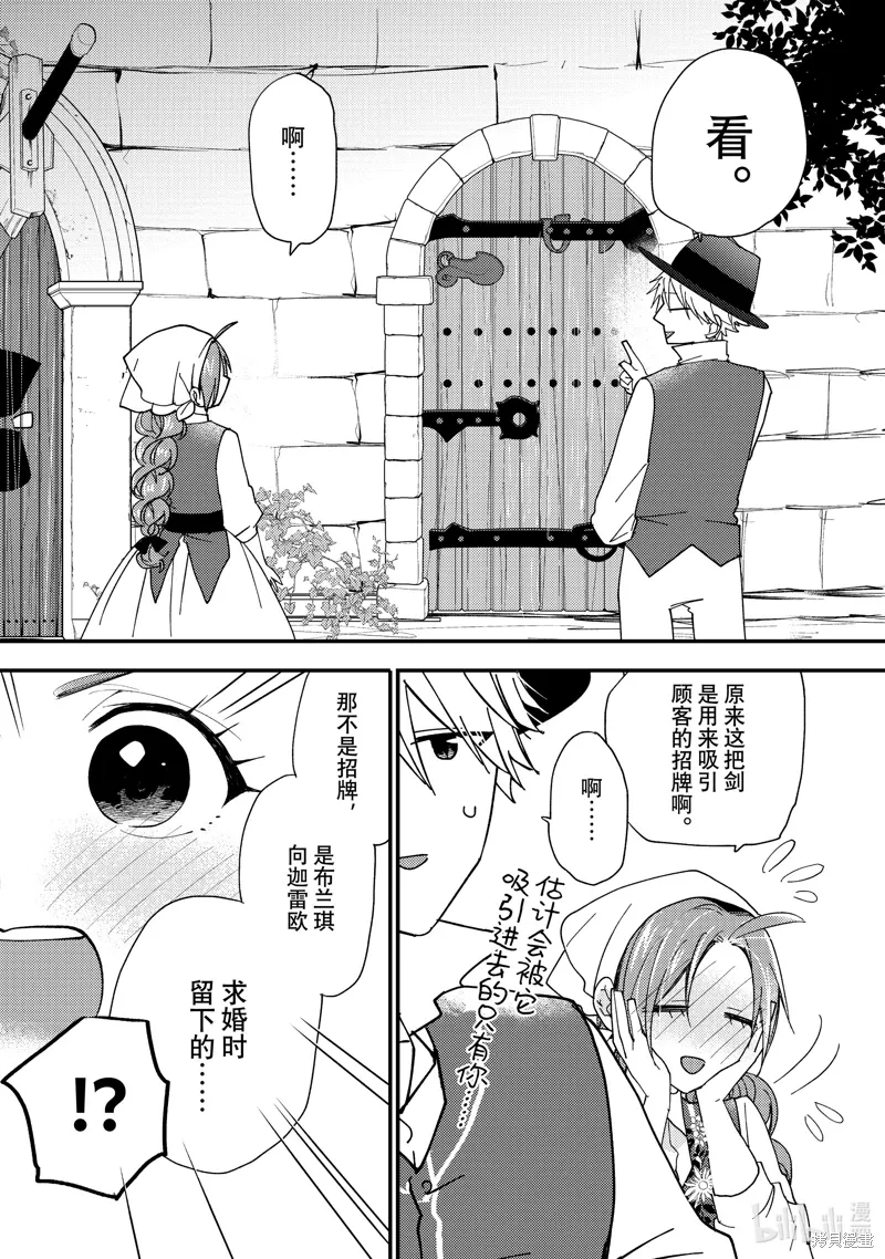 第45话 第28页