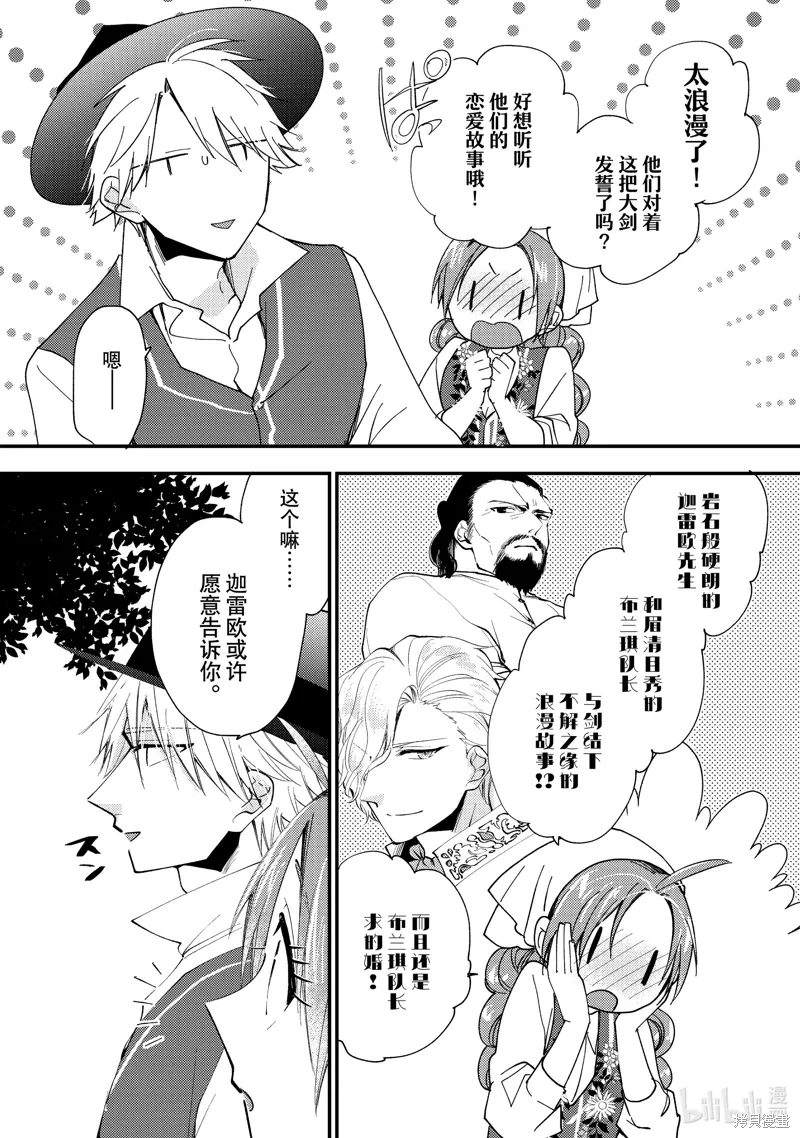 第45话 第29页
