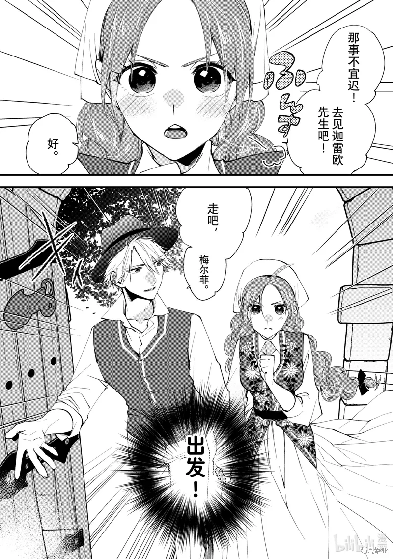 第45话 第30页