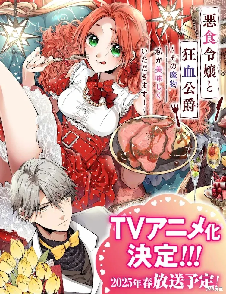 动画化 第1页
