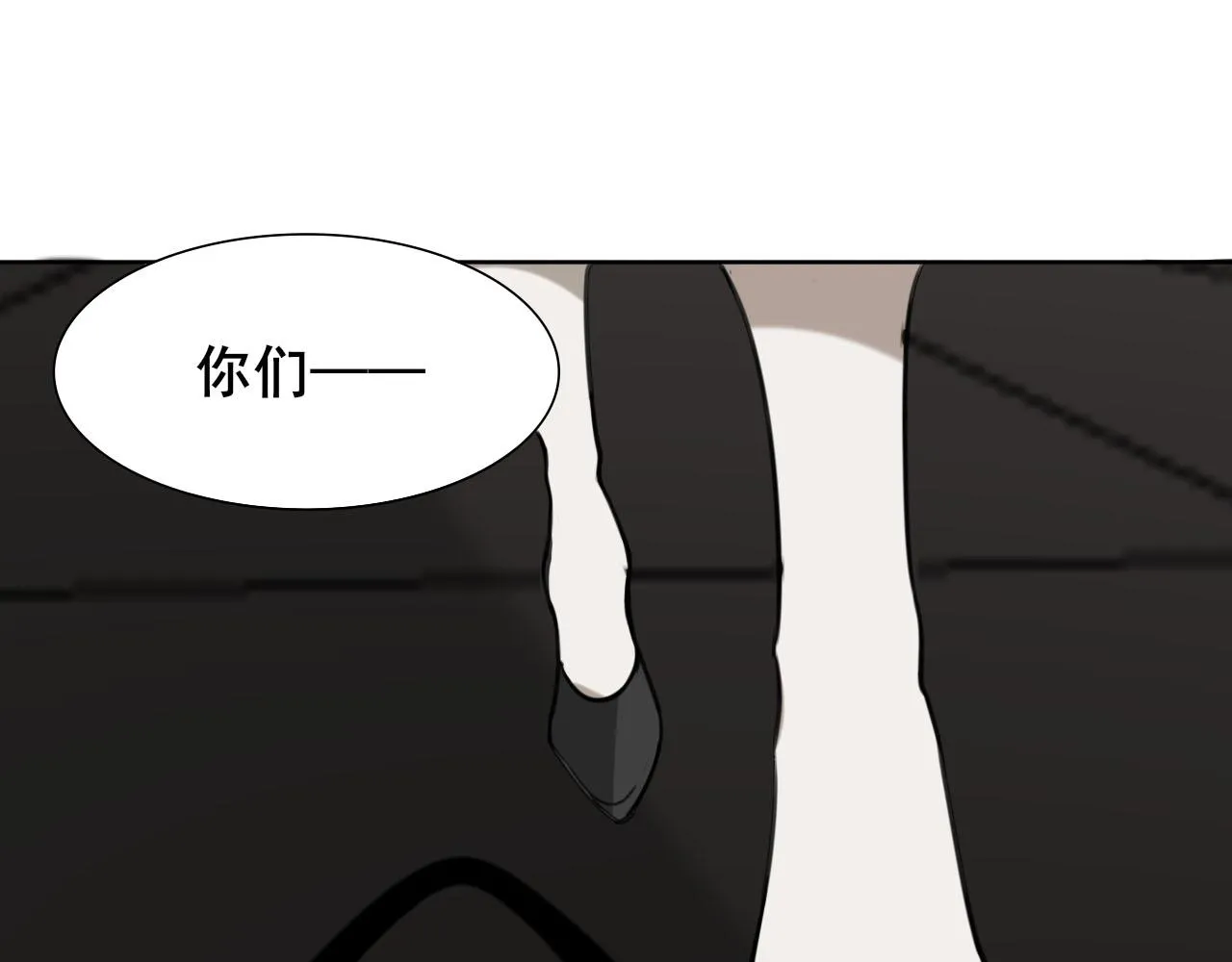 共生实验 第31页