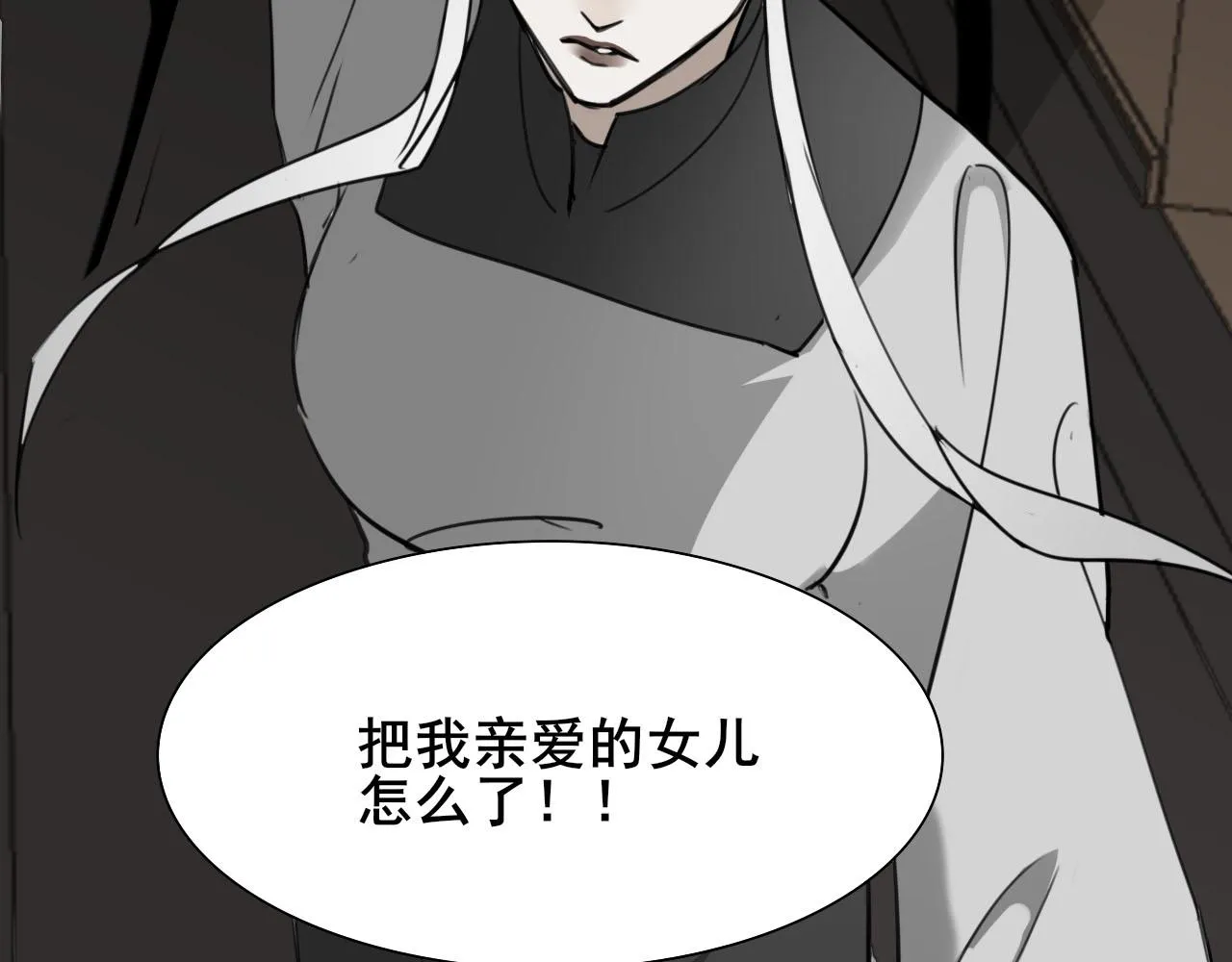 共生实验 第33页