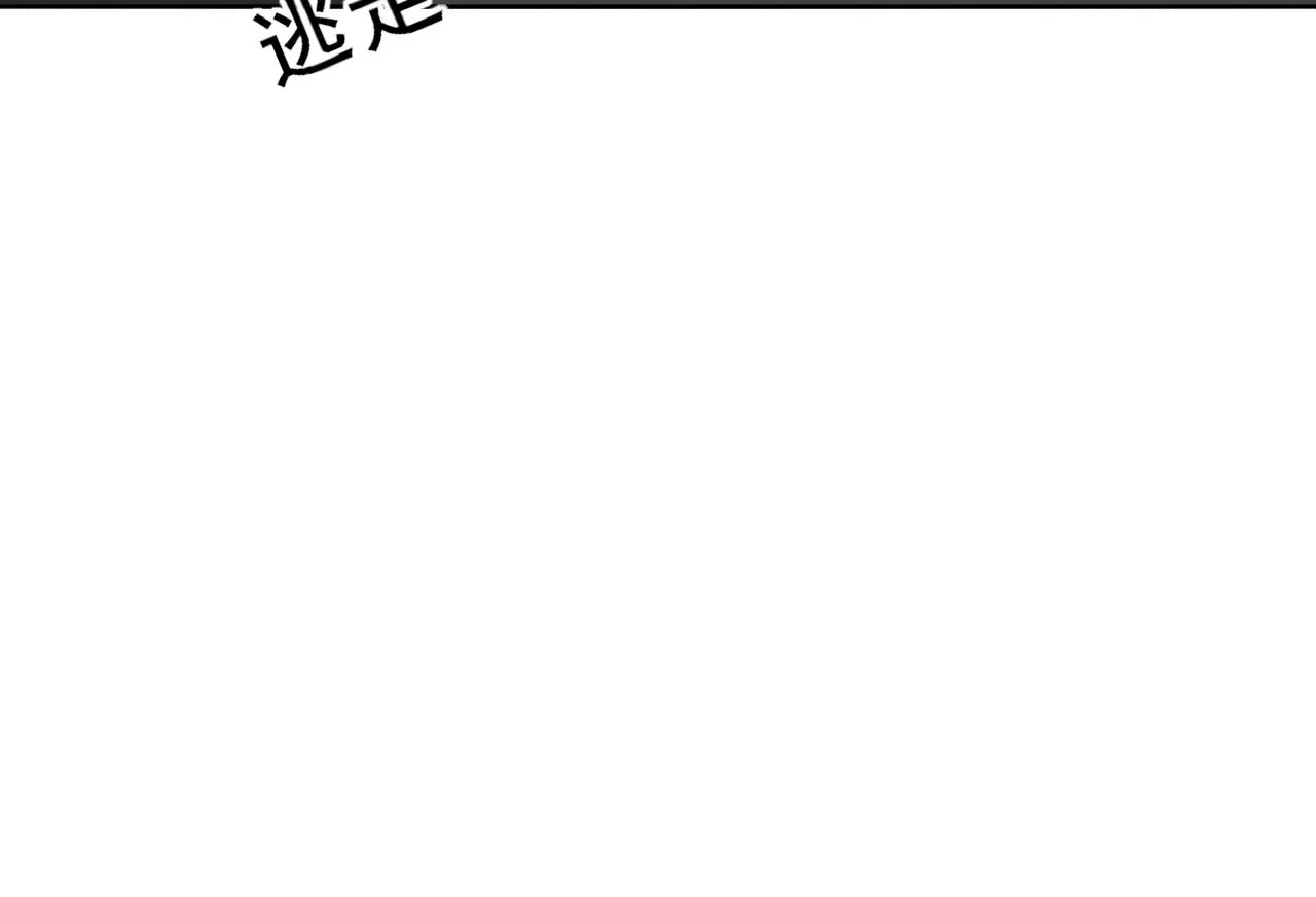 共生实验 第69页