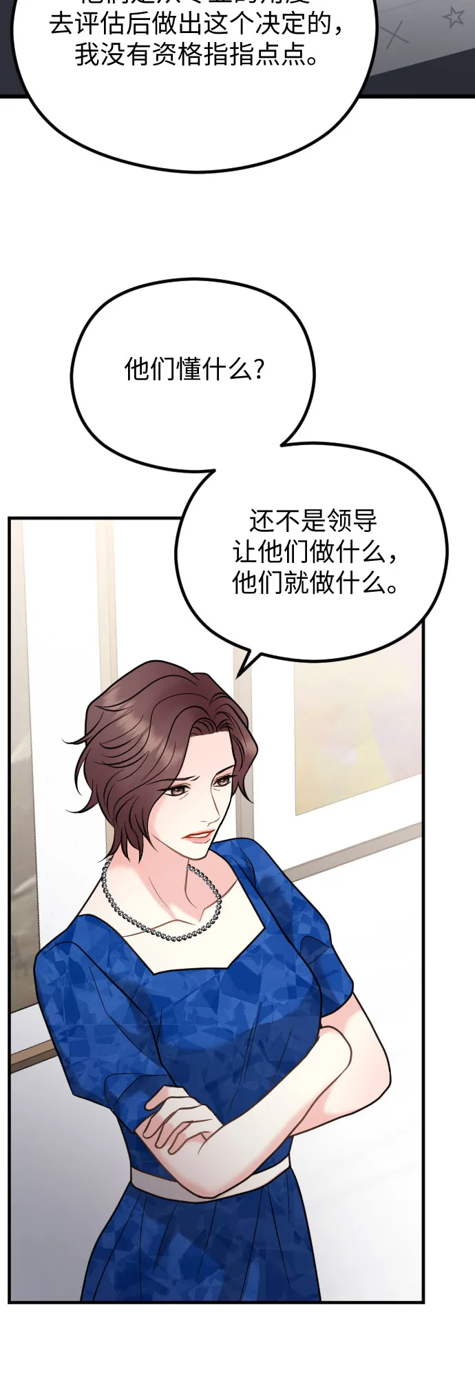 第59话 第15页