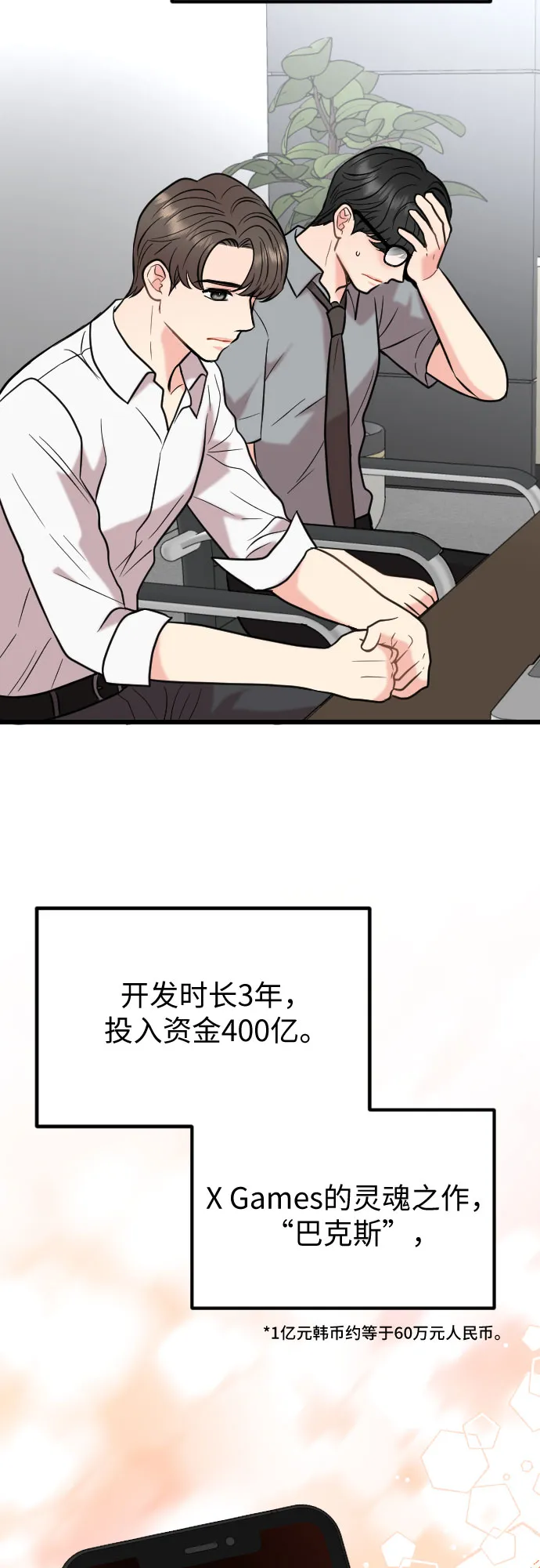 第56话 第5页