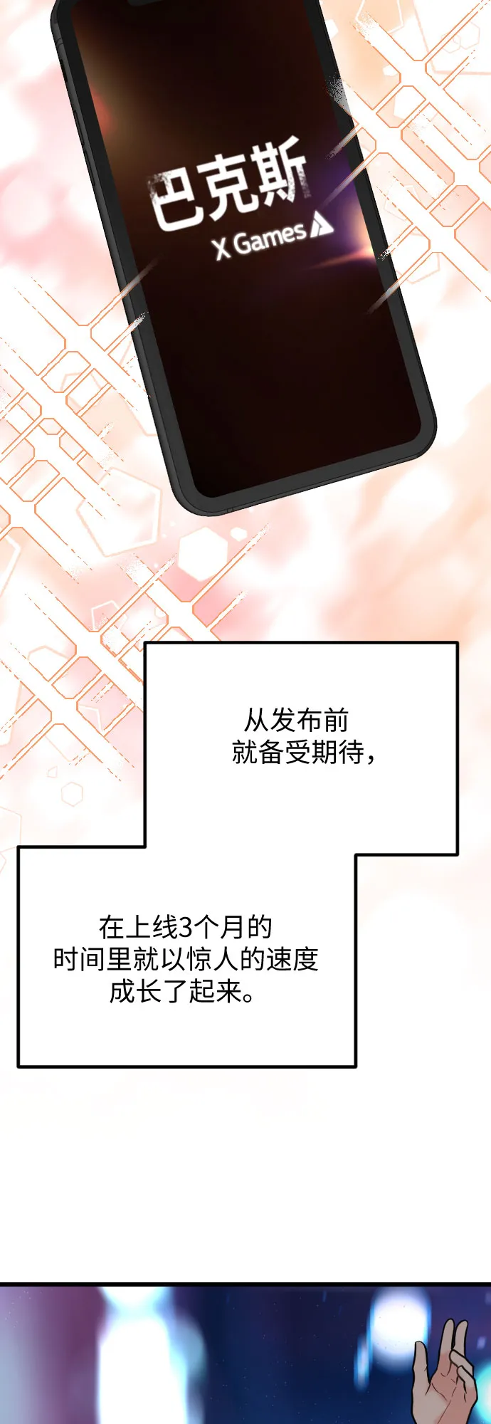 第56话 第6页