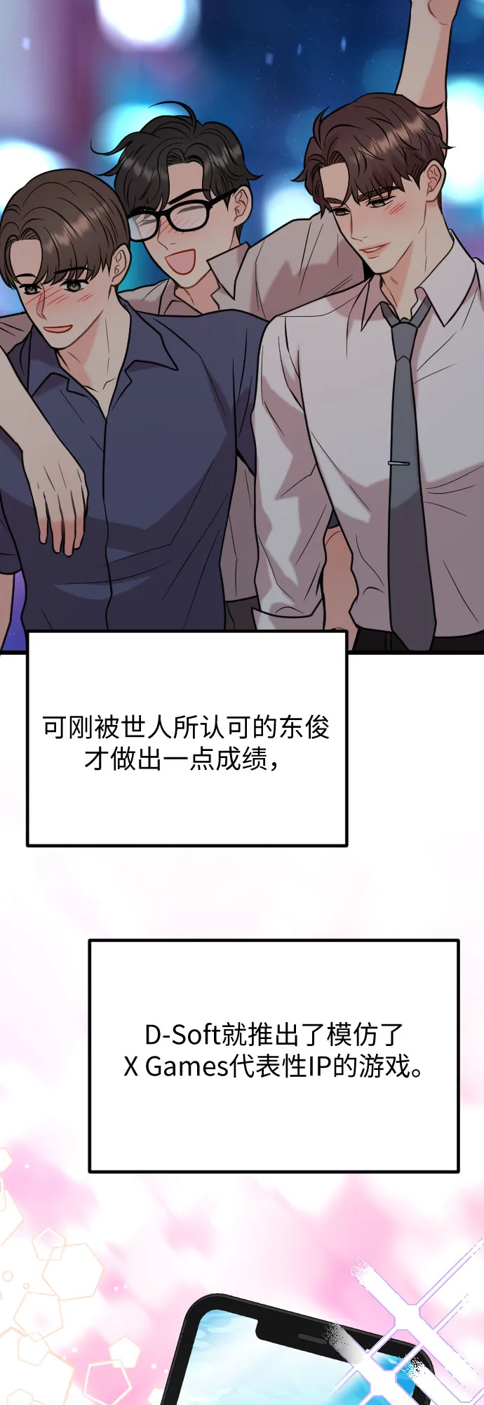 第56话 第7页