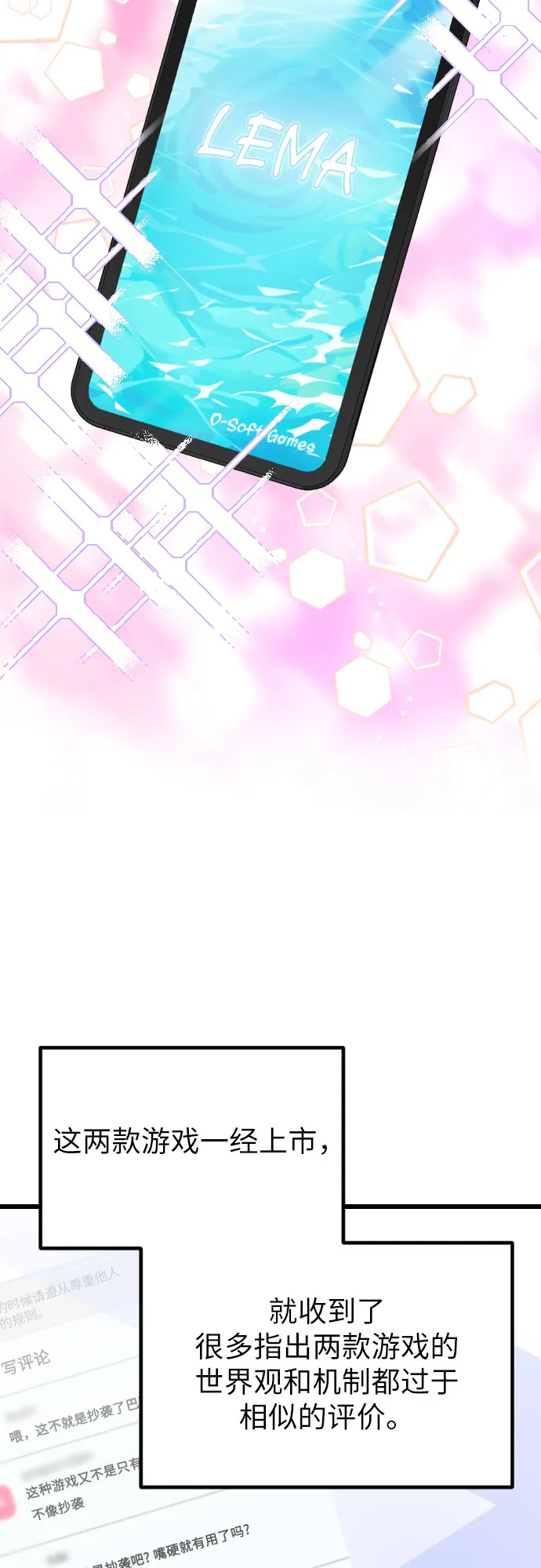 第56话 第8页
