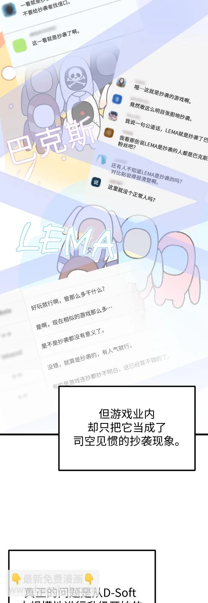 第56话 第9页