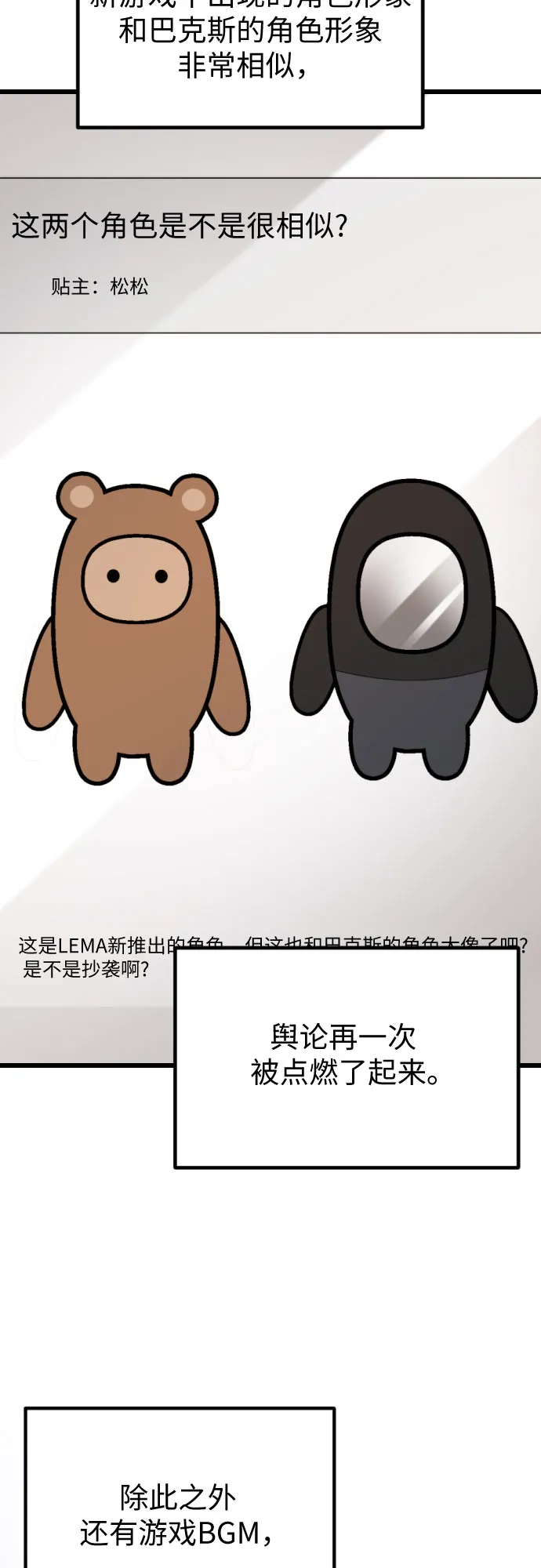 第56话 第11页