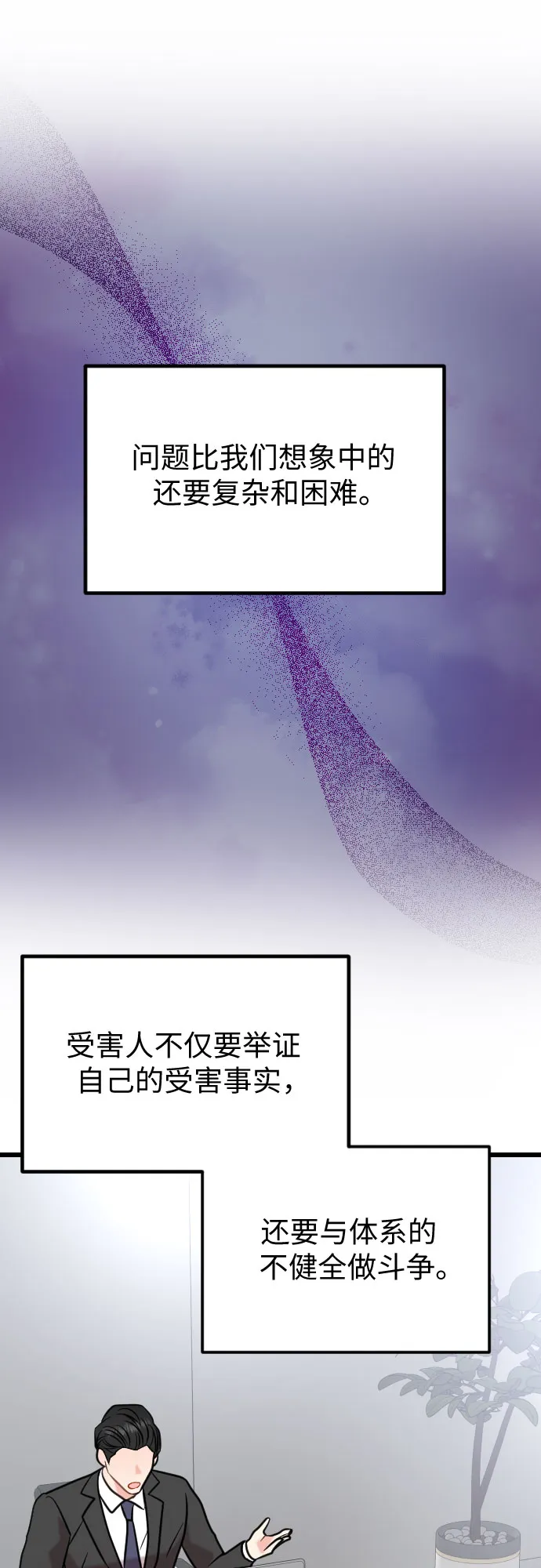 第56话 第13页