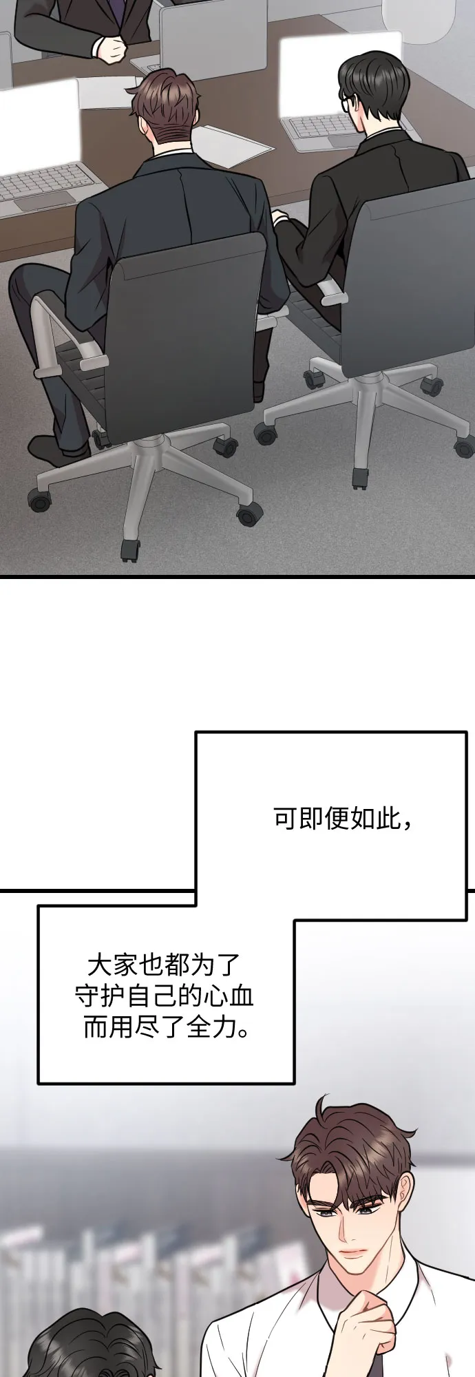 第56话 第14页
