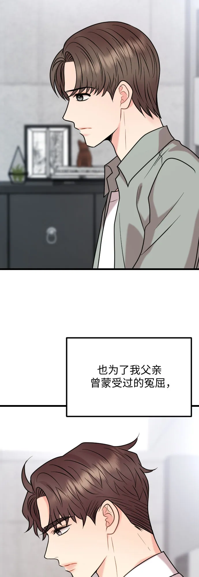 第56话 第16页