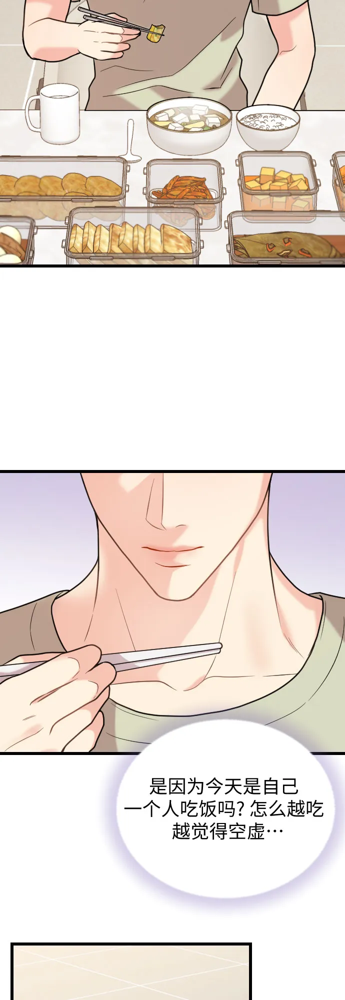 第56话 第25页