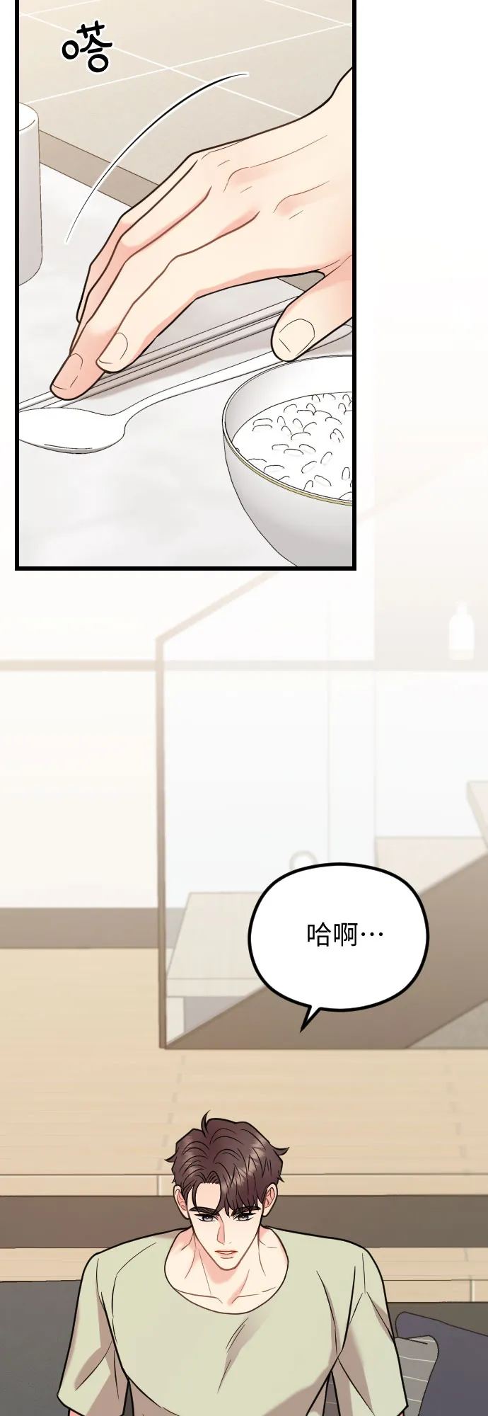第56话 第26页