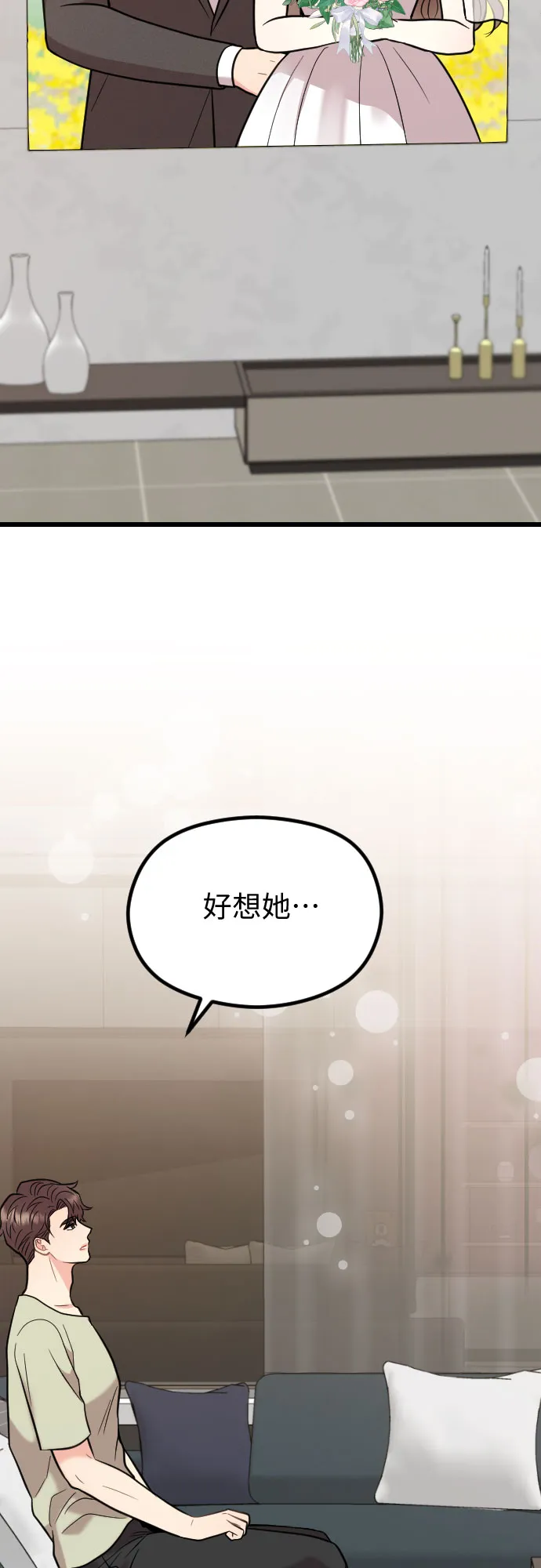 第56话 第28页
