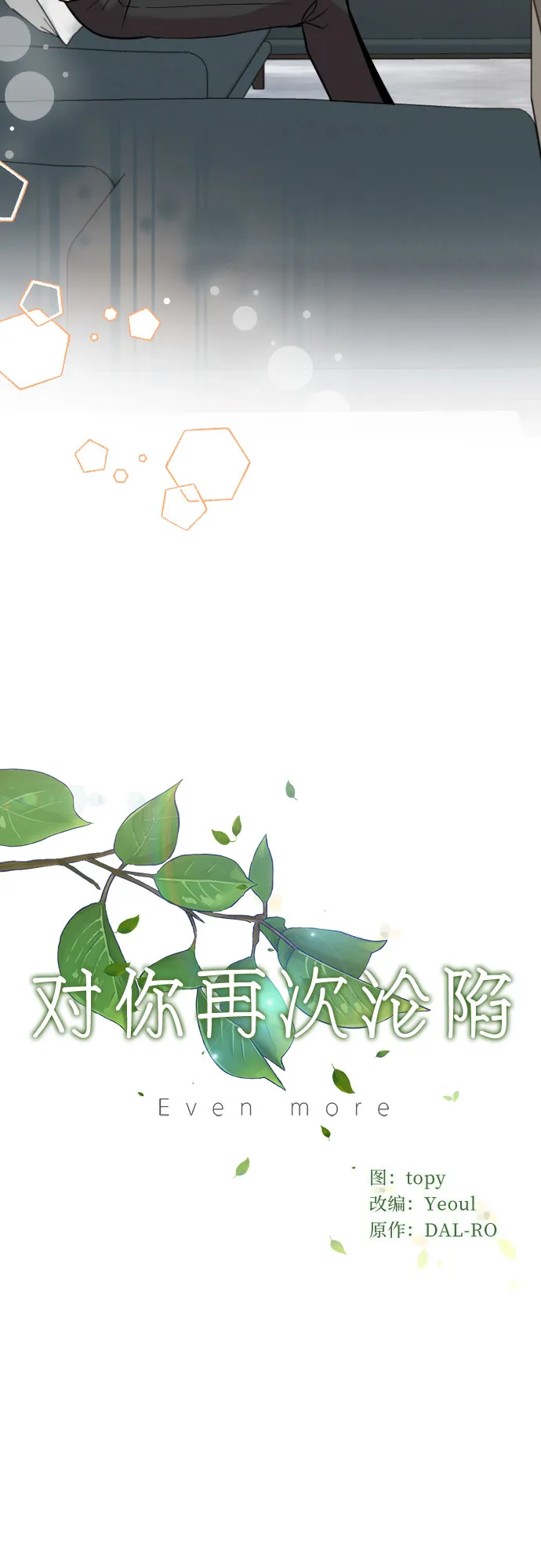 第56话 第29页