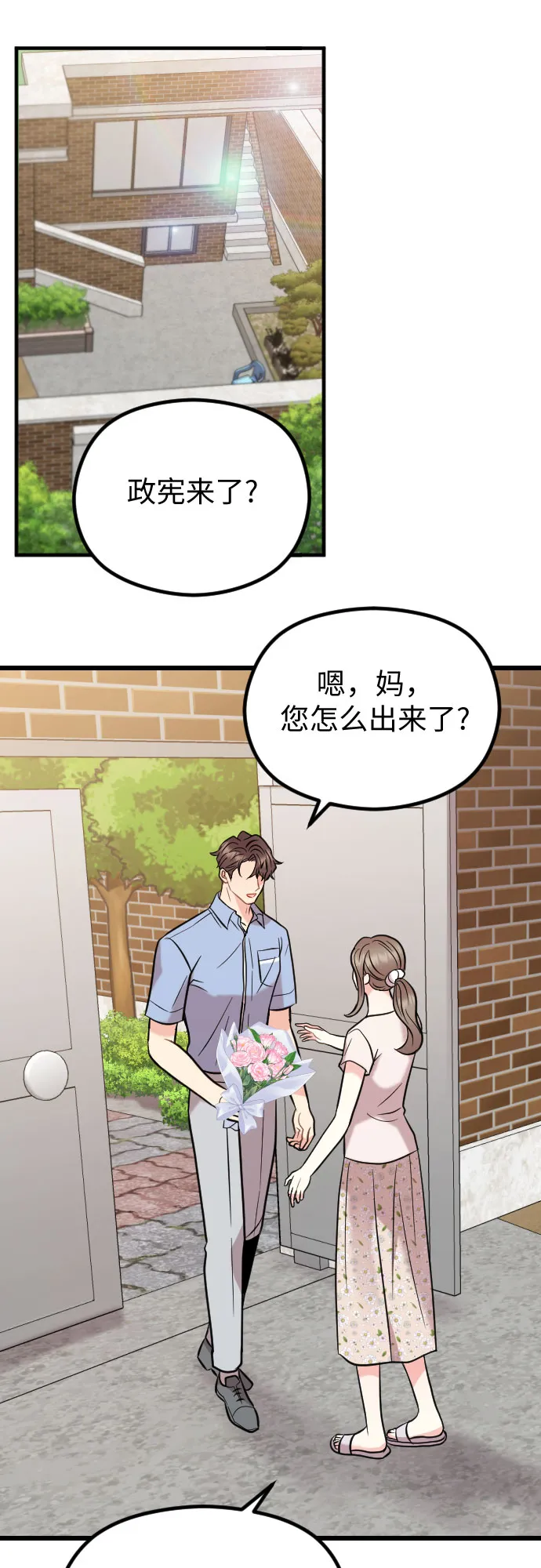 第56话 第30页