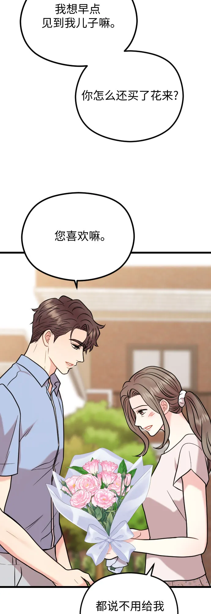 第56话 第31页