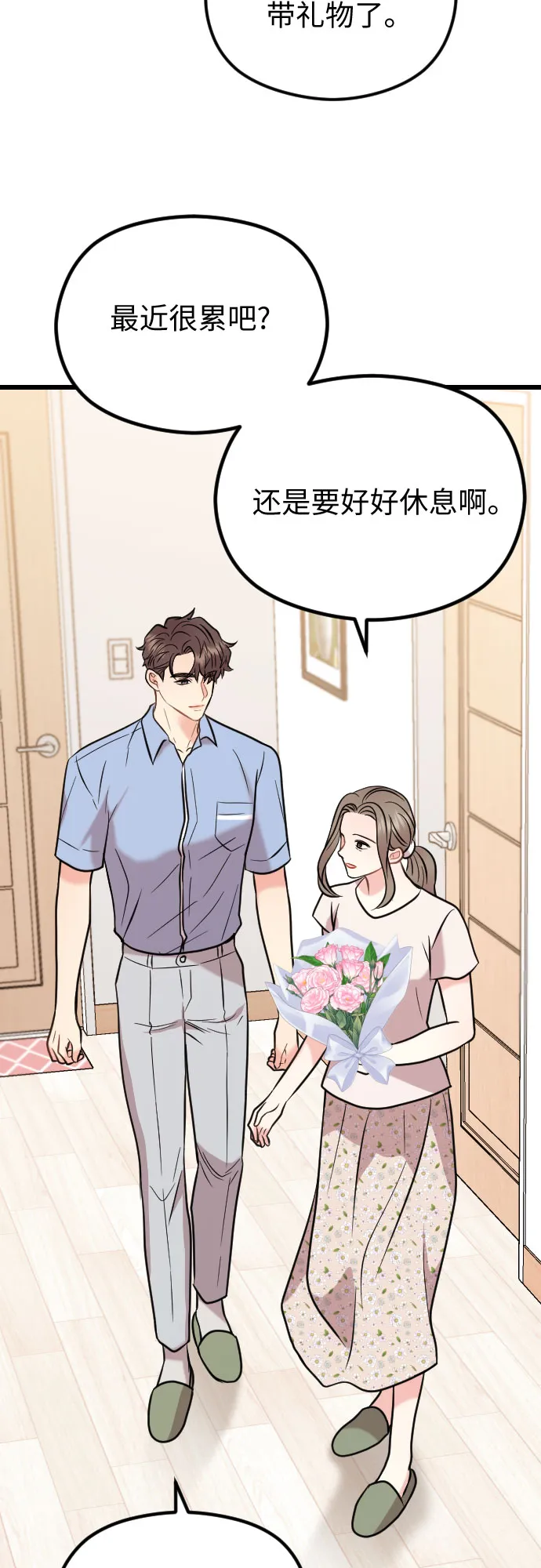 第56话 第32页