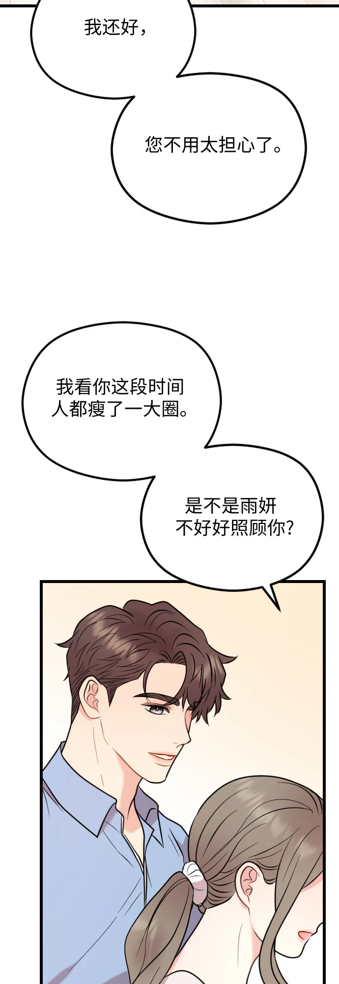 第56话 第33页
