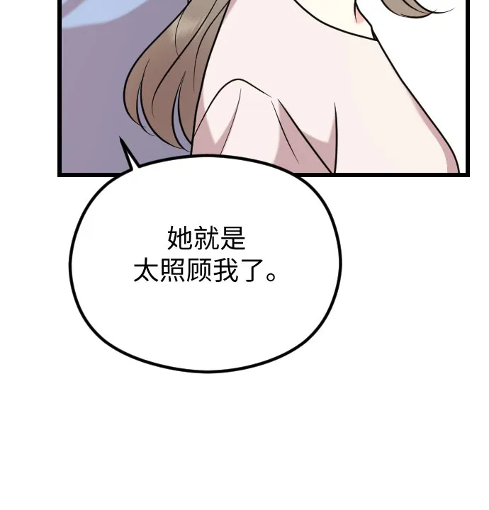 第56话 第34页