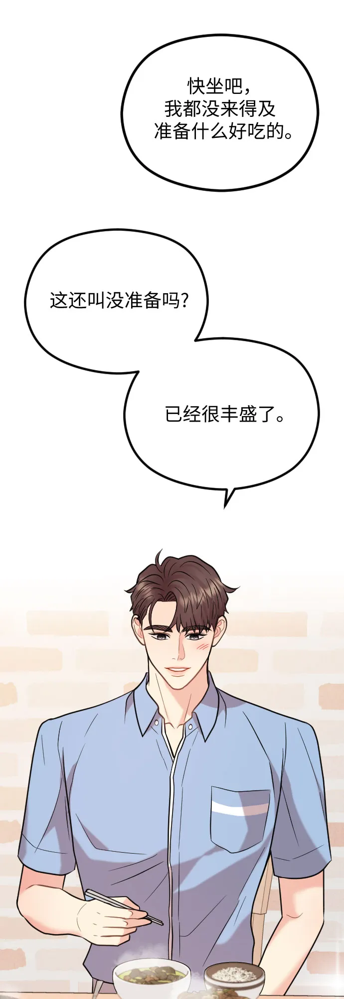第56话 第36页