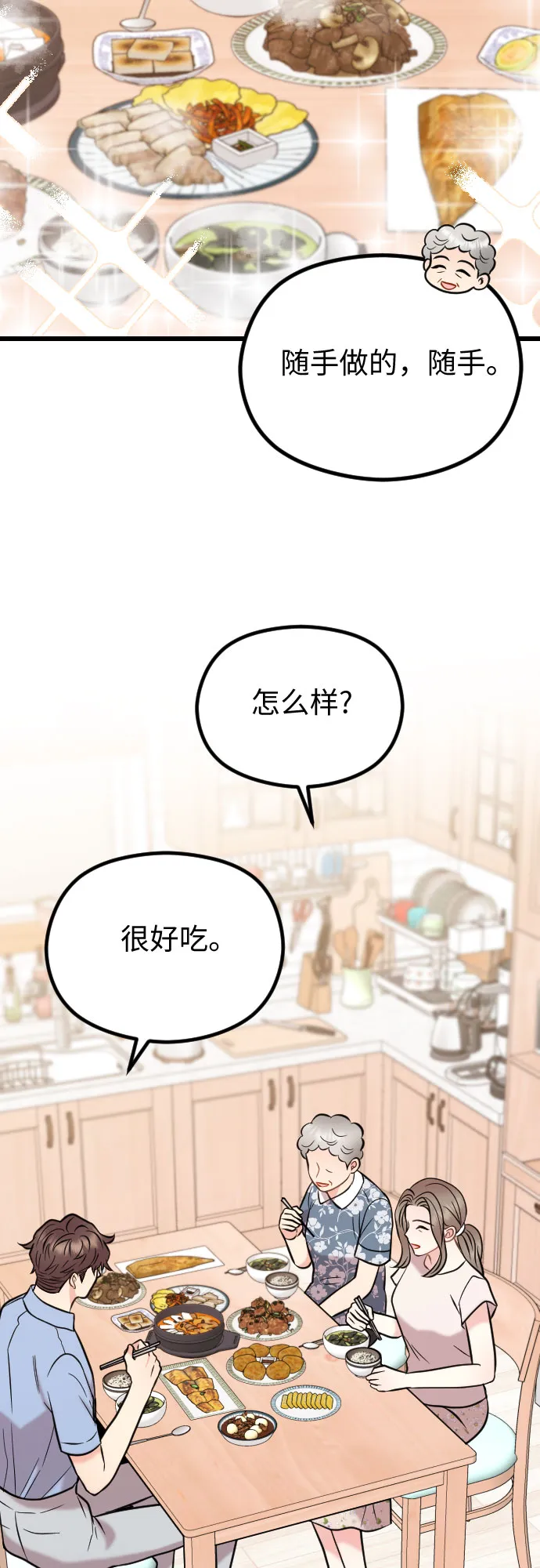 第56话 第37页