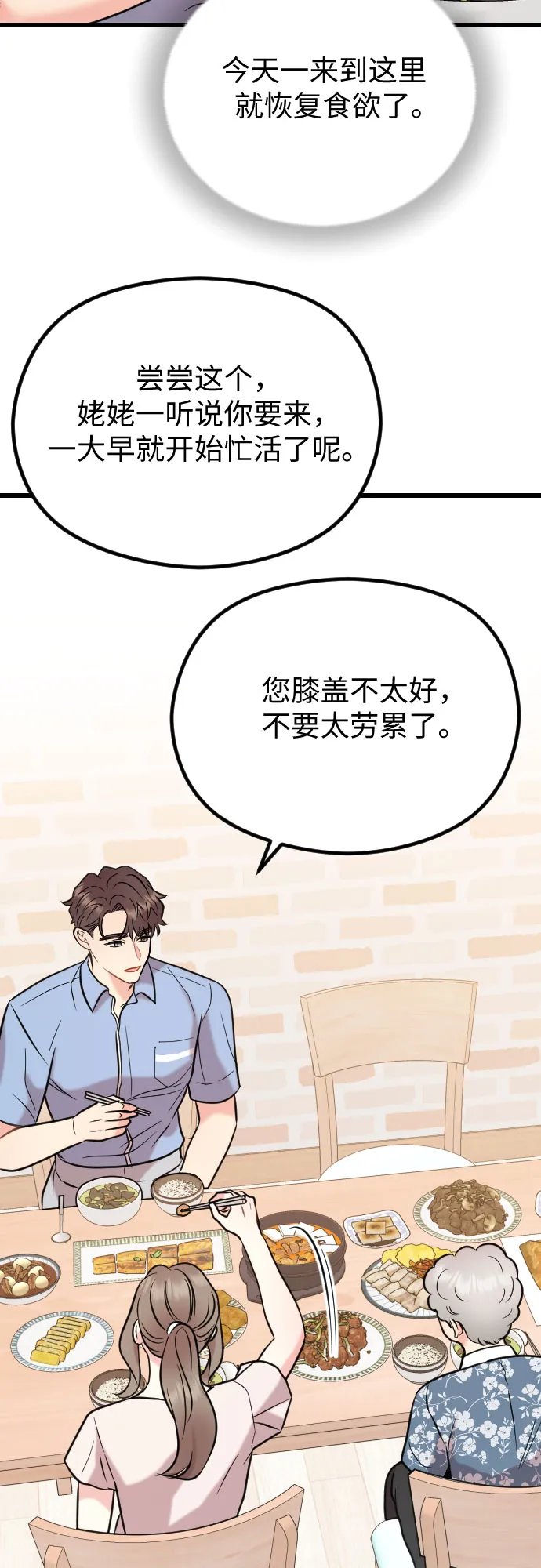 第56话 第39页