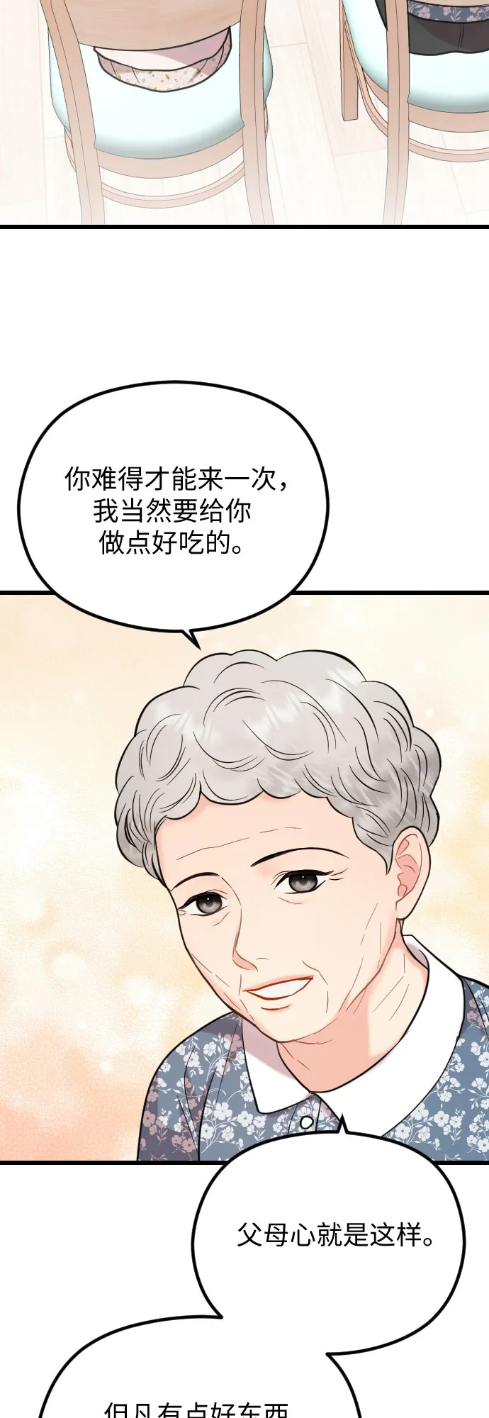 第56话 第40页