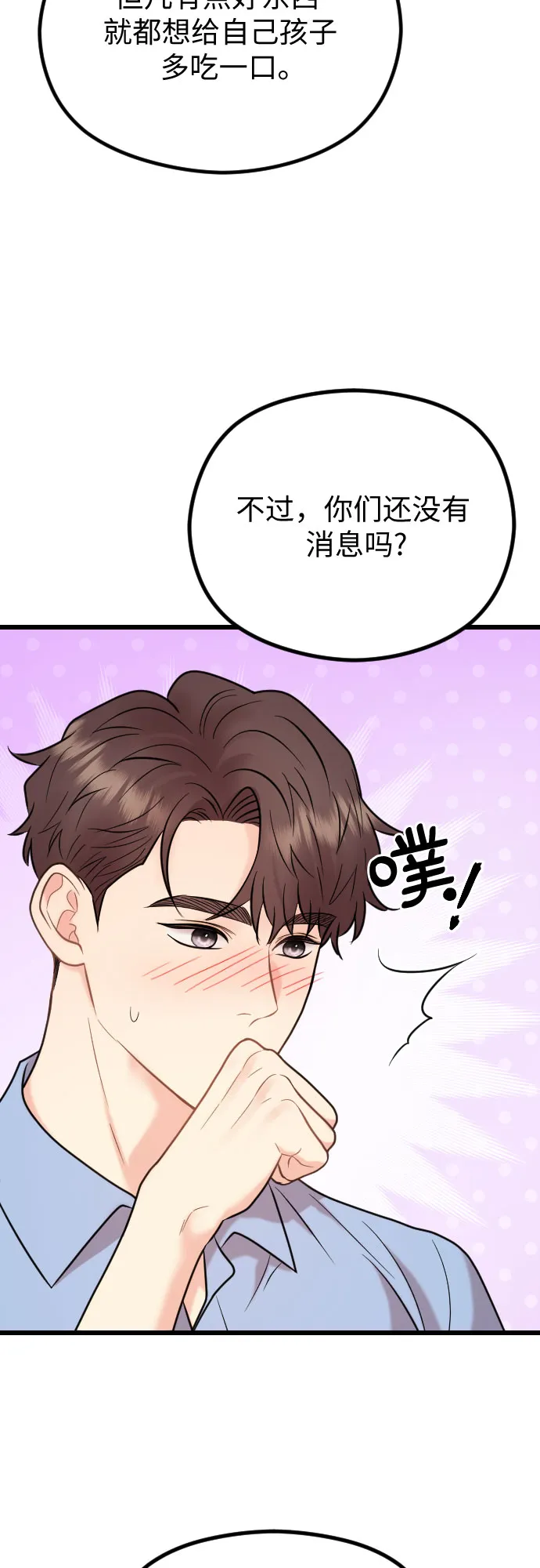 第56话 第41页