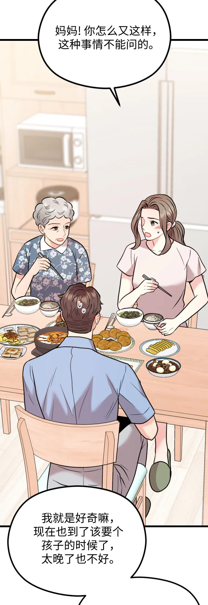第56话 第42页
