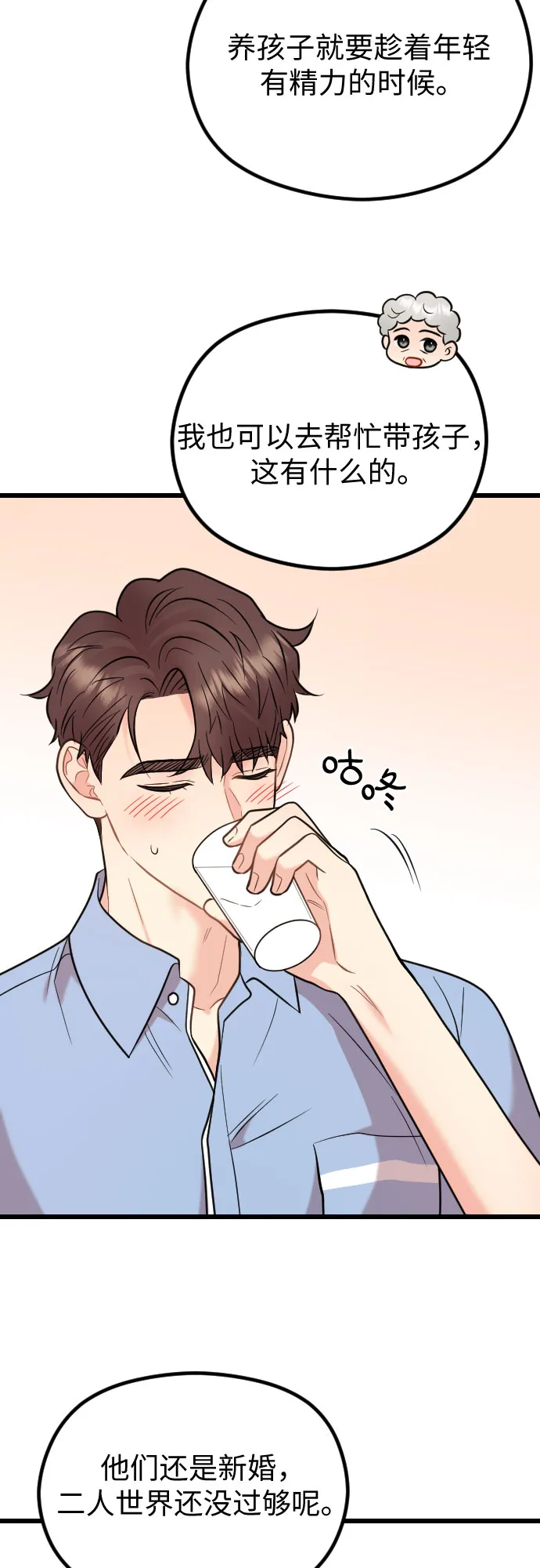 第56话 第43页