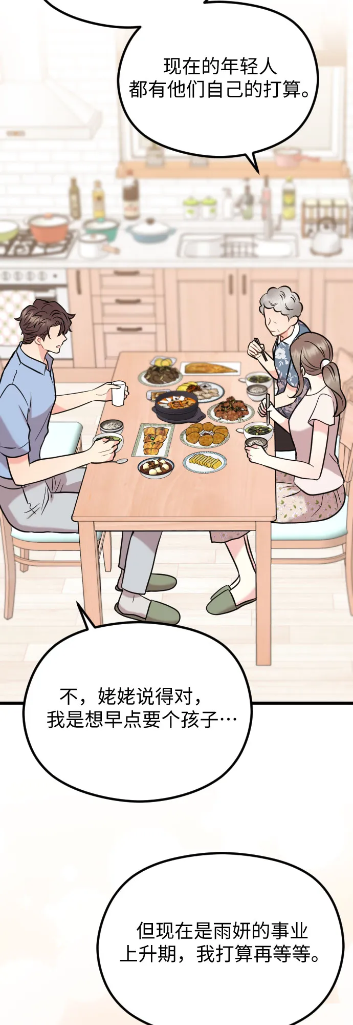 第56话 第44页