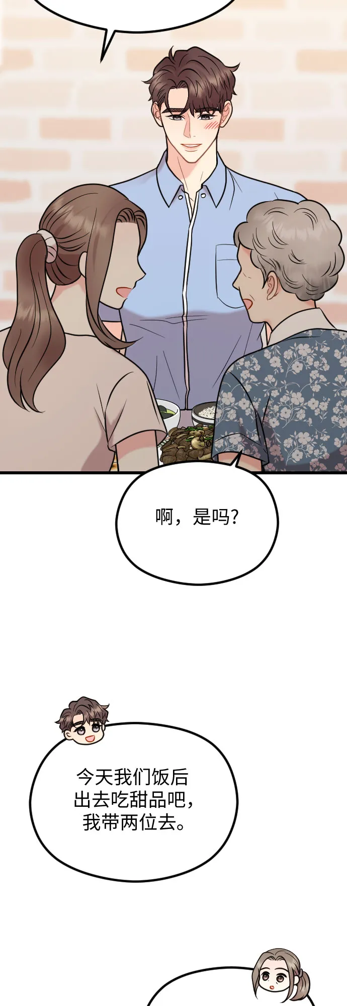 第56话 第47页