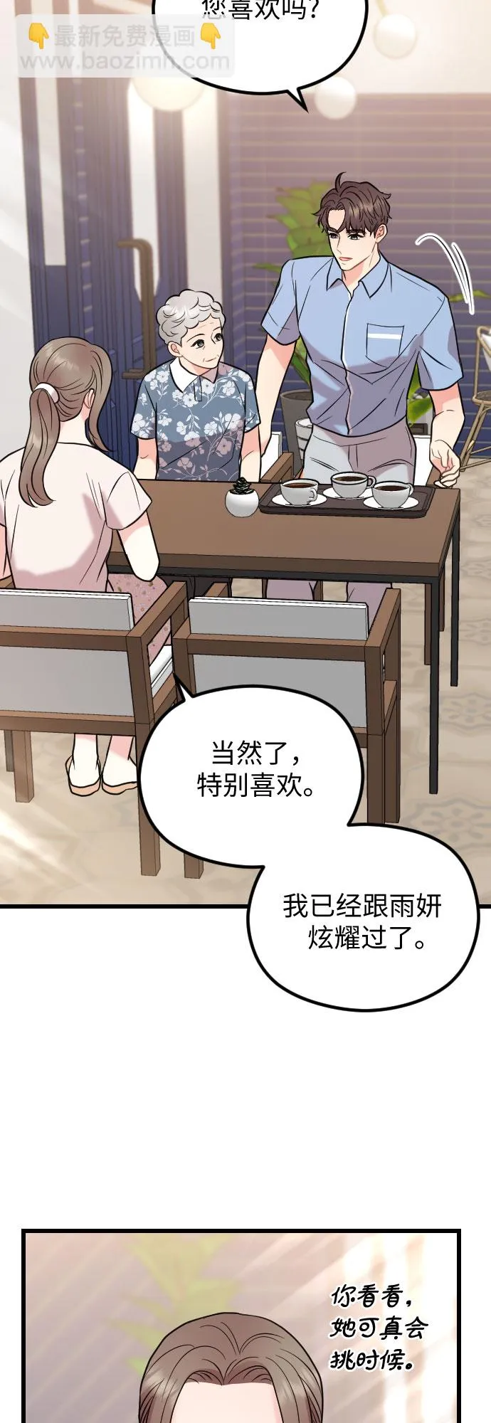 第56话 第51页