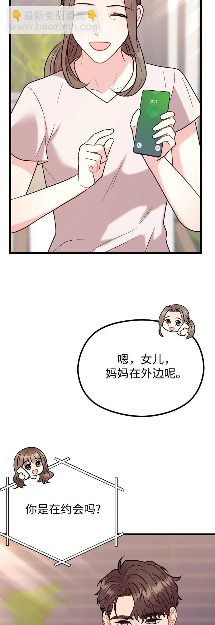 第56话 第52页