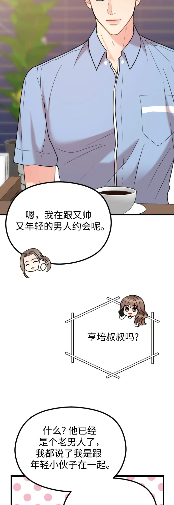 第56话 第53页
