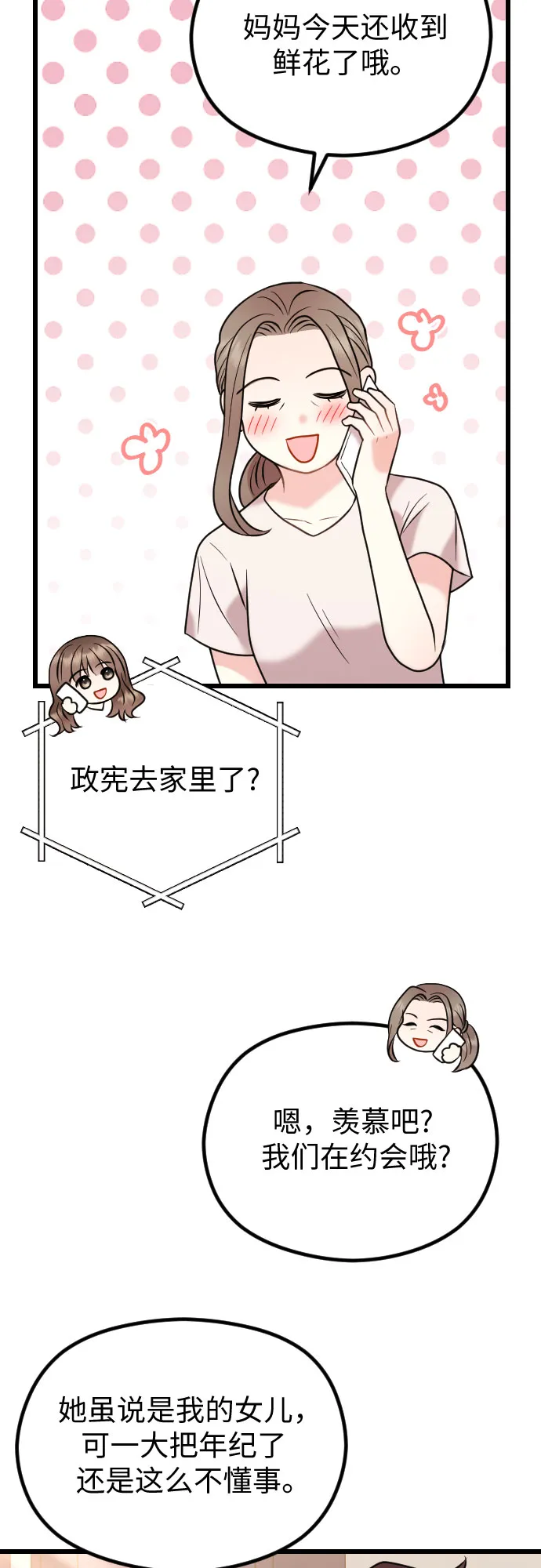 第56话 第54页