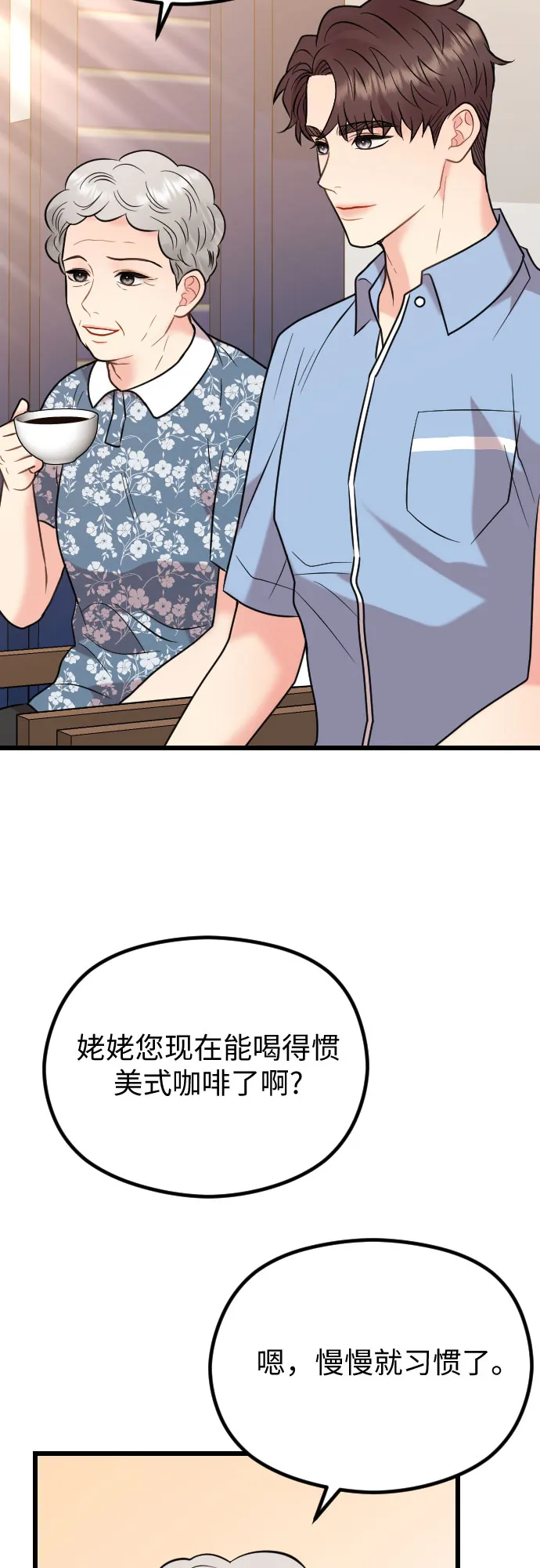第56话 第55页