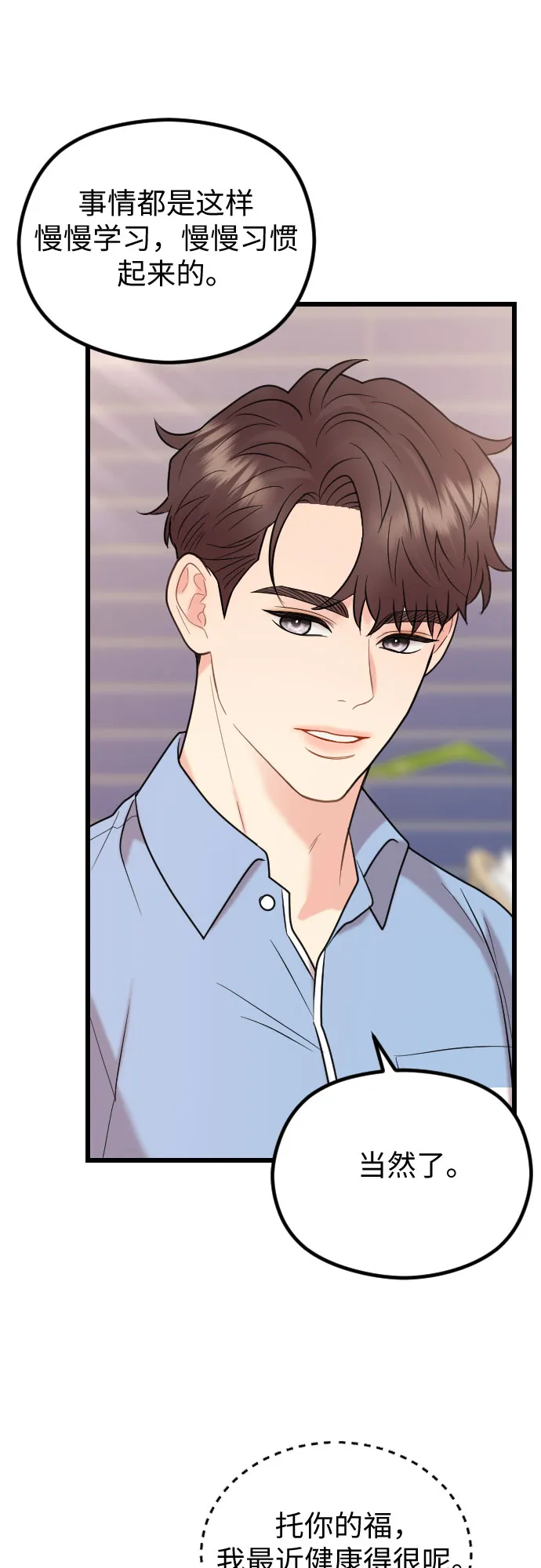 第56话 第57页