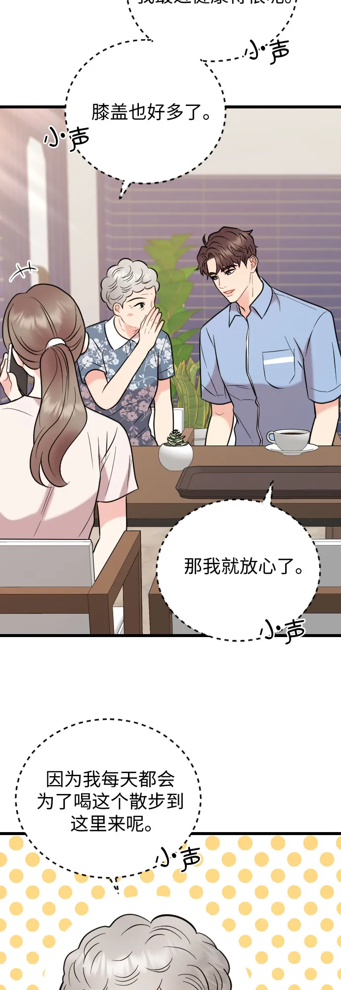 第56话 第58页