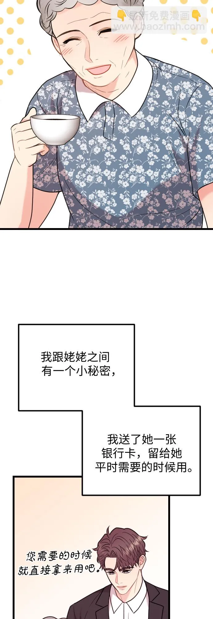 第56话 第59页