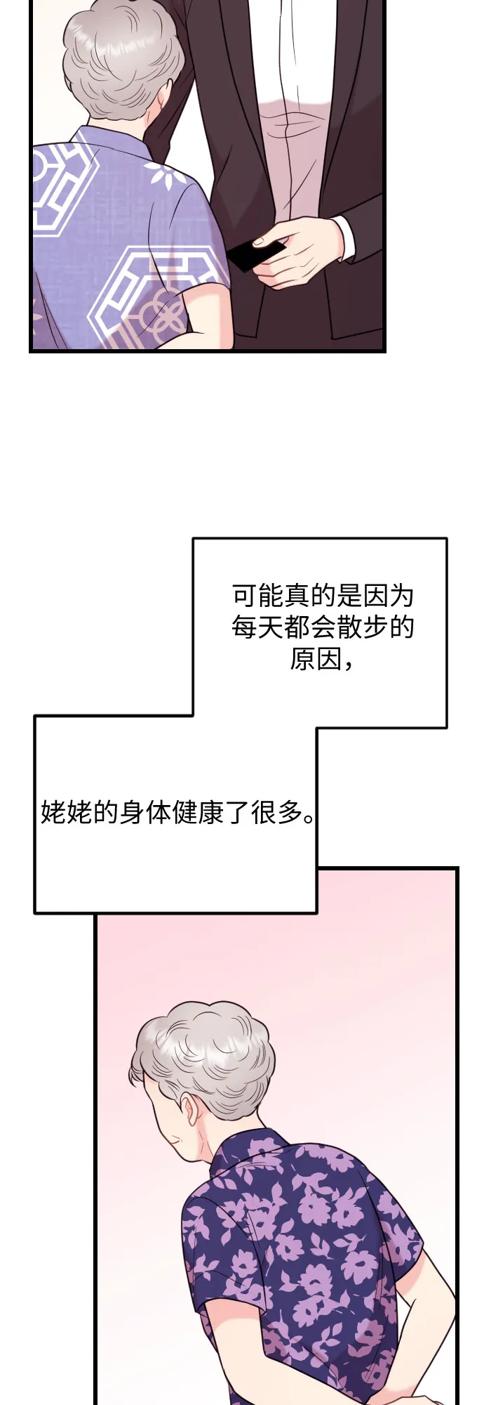 第56话 第60页