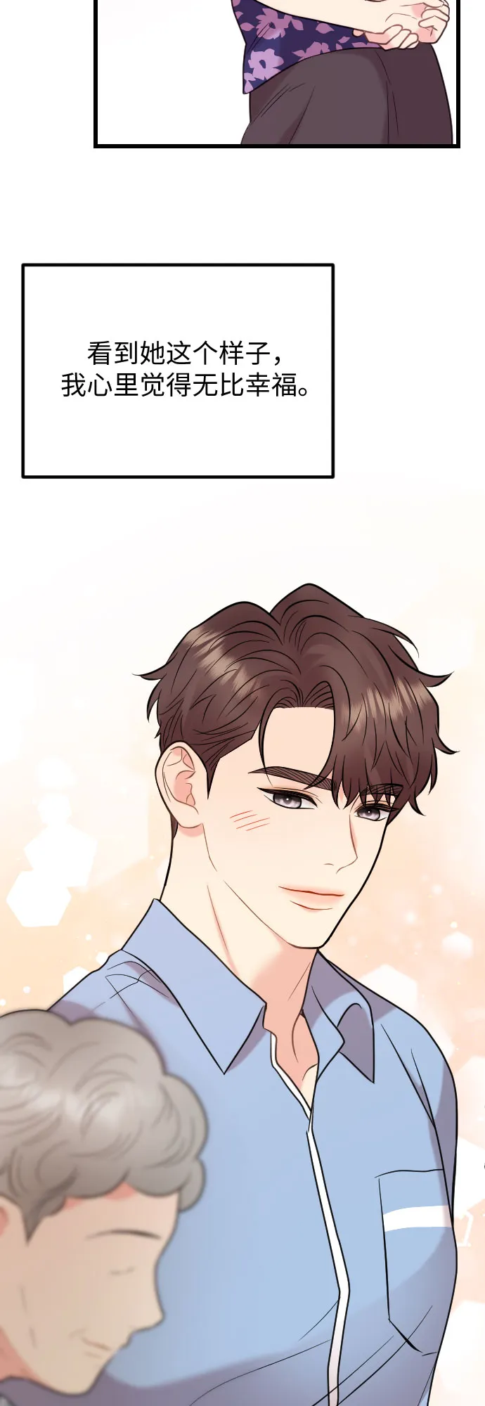 第56话 第61页