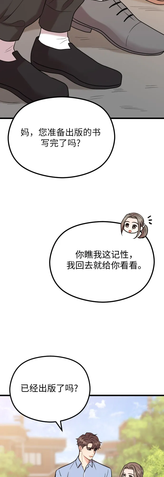 第56话 第63页