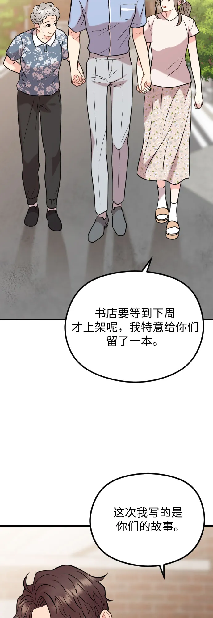 第56话 第64页