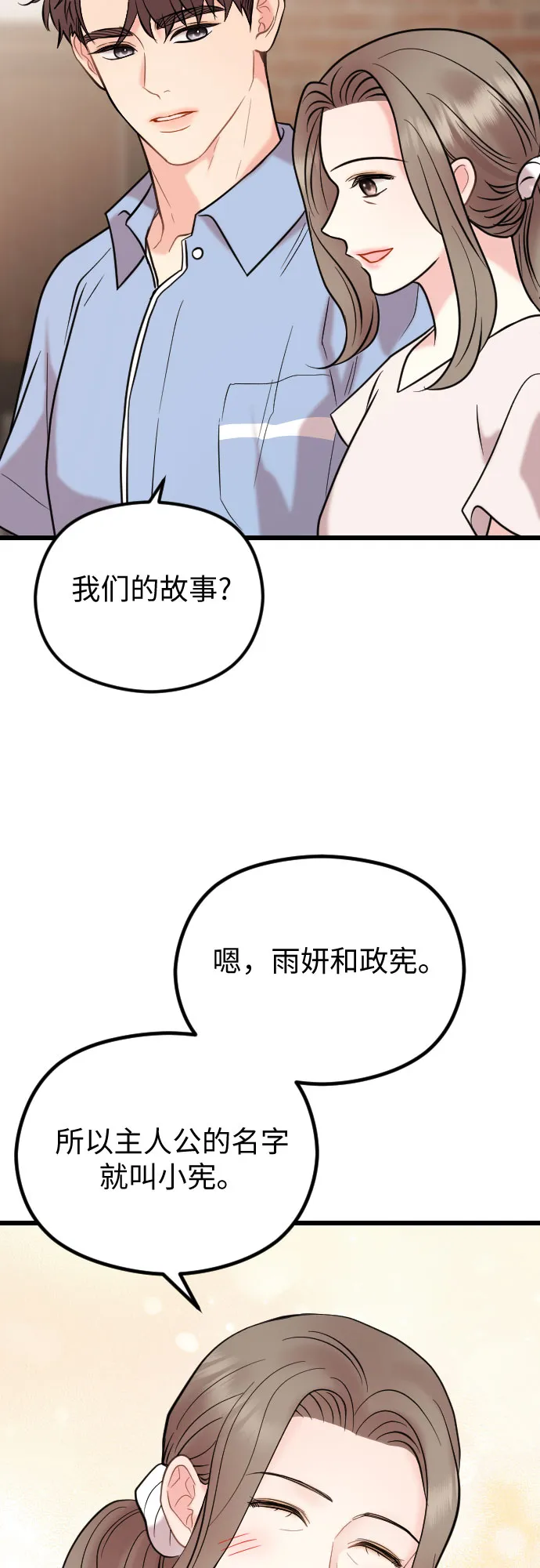 第56话 第65页