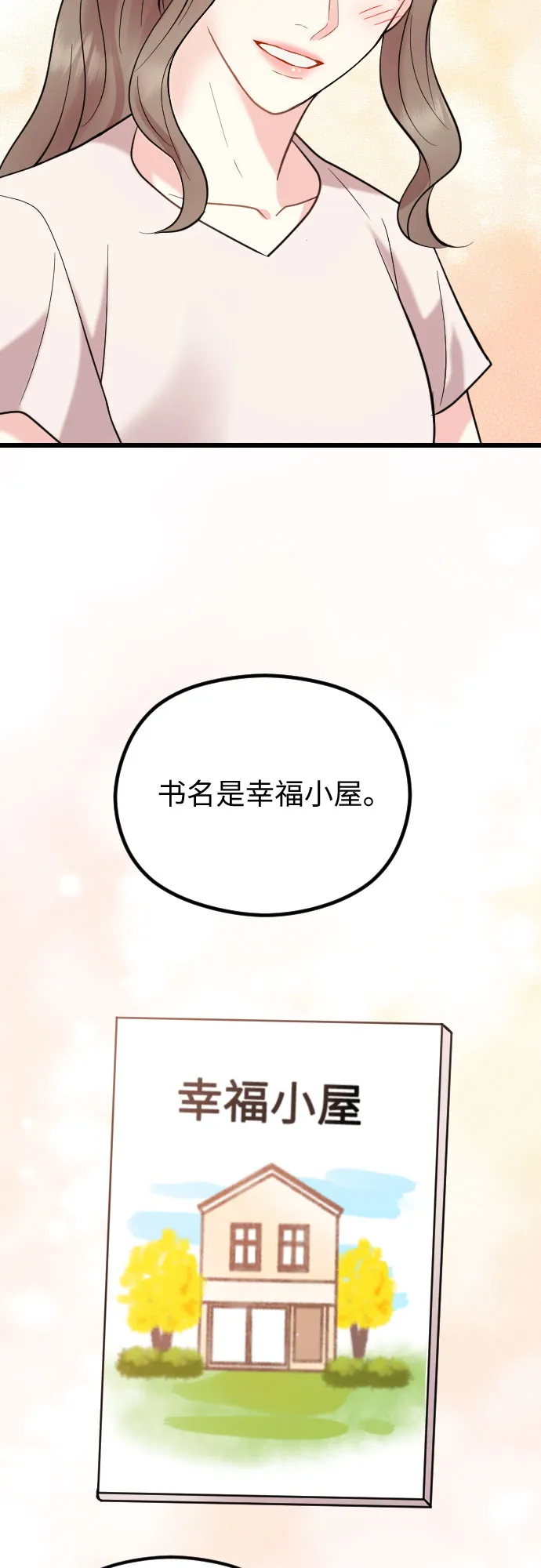 第56话 第66页