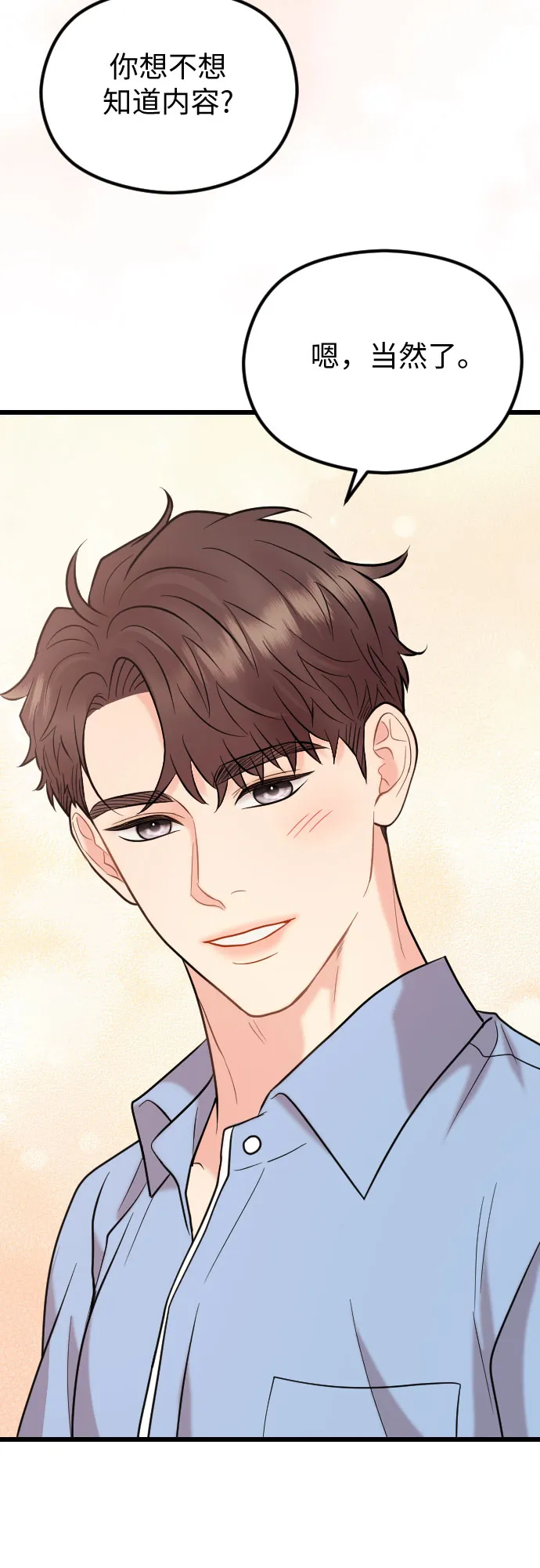 第56话 第67页